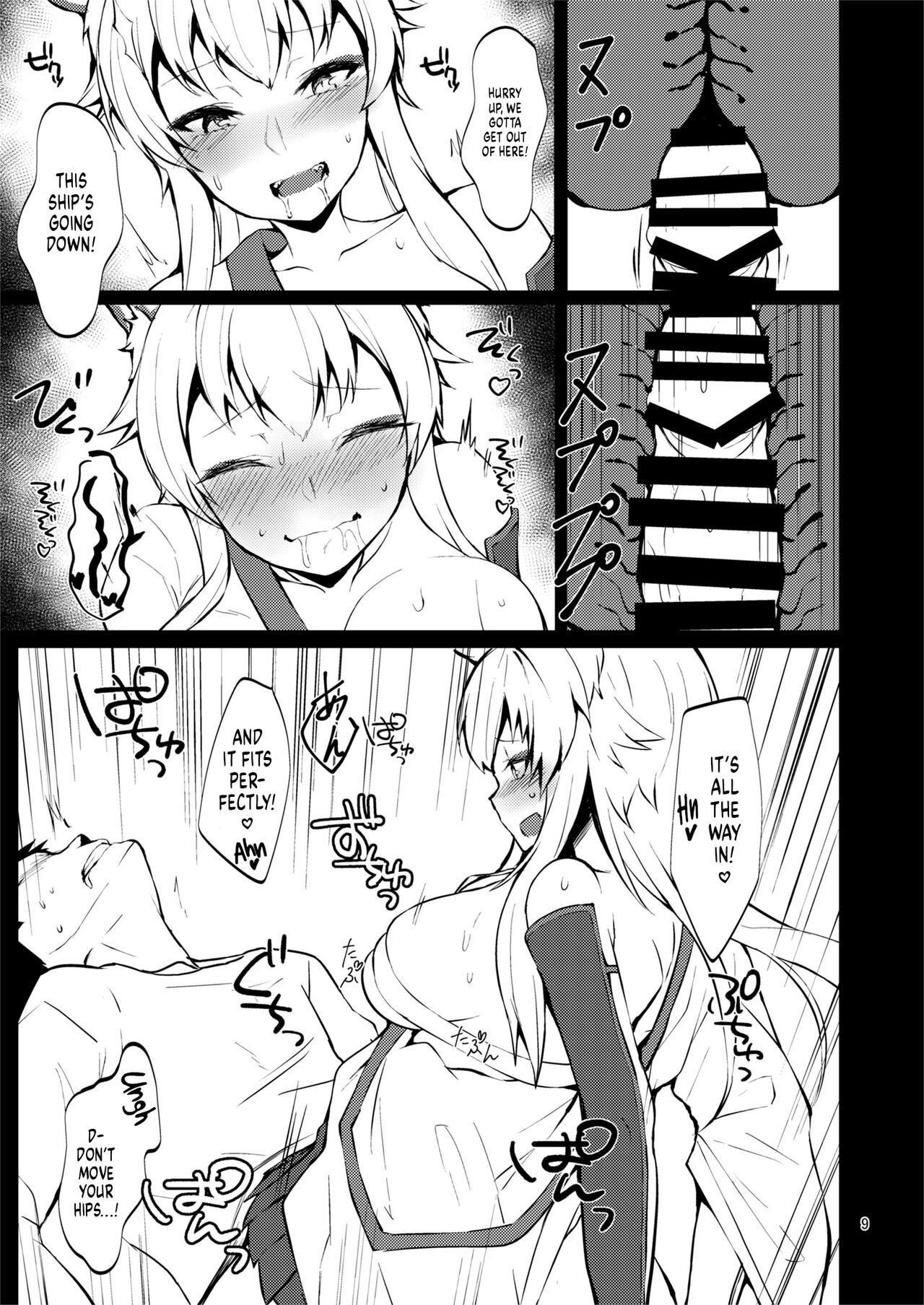 Jū Sakura Gekka Kiroku Ichi page 8 full