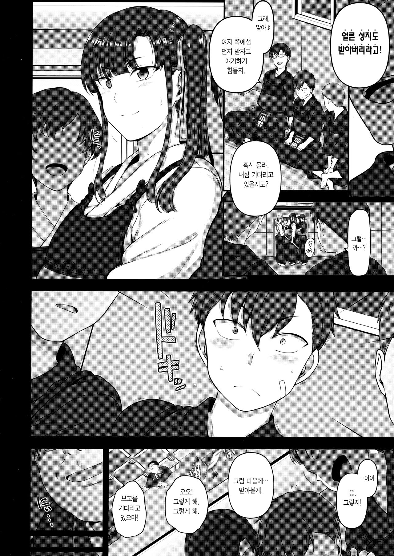 최면성지도 3 미야지마 사쿠라와 카세 마사후미의 경우 page 5 full