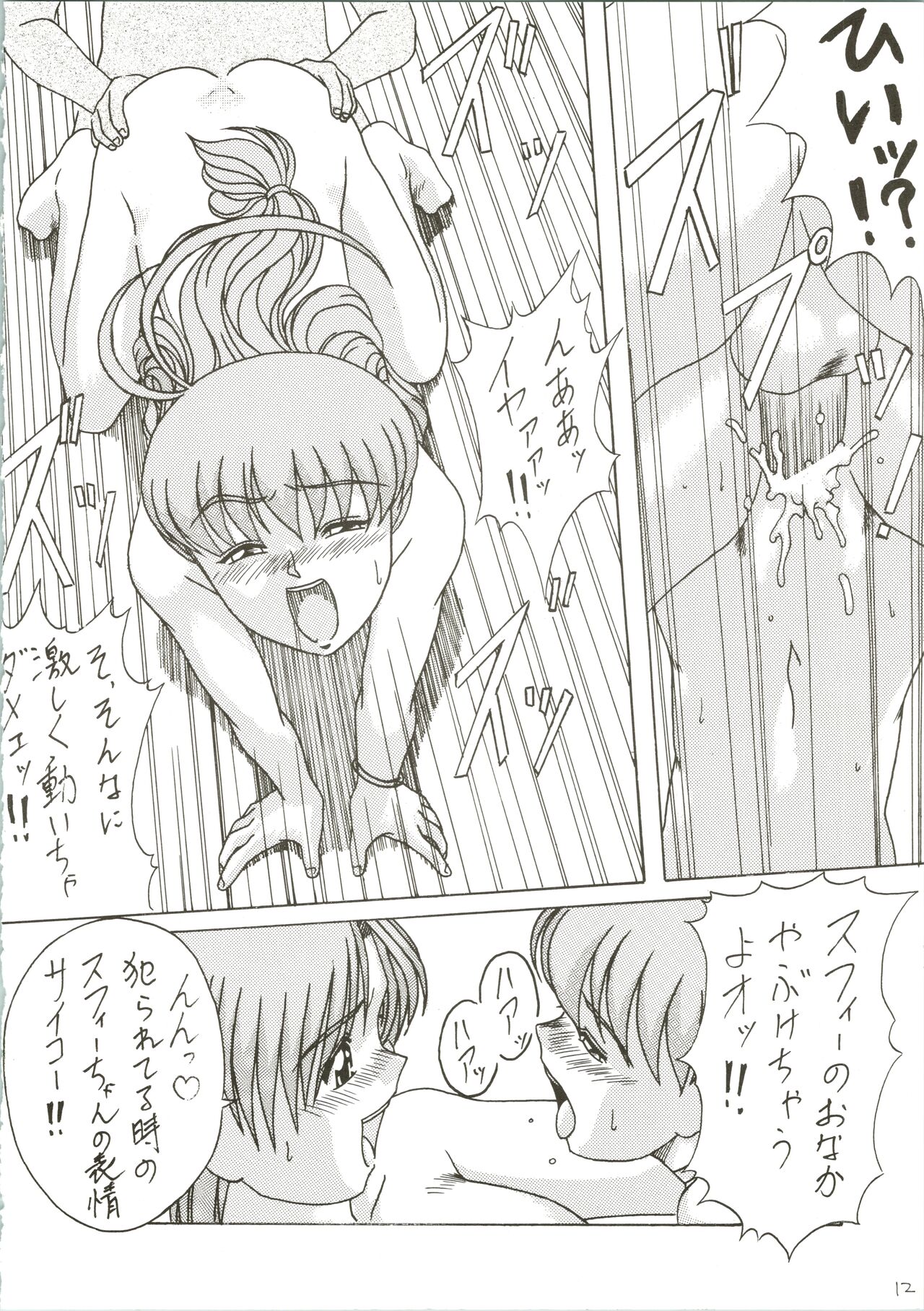 Soru Ja Hunting page 12 full