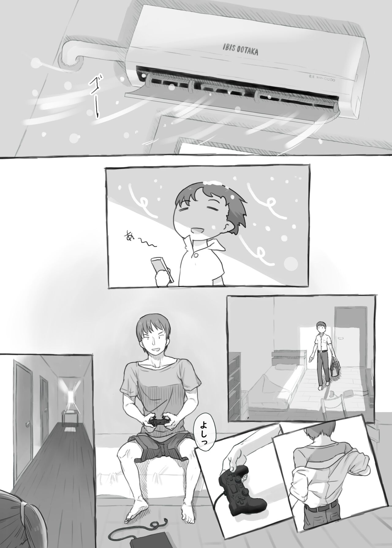 Imouto to Nuku page 4 full