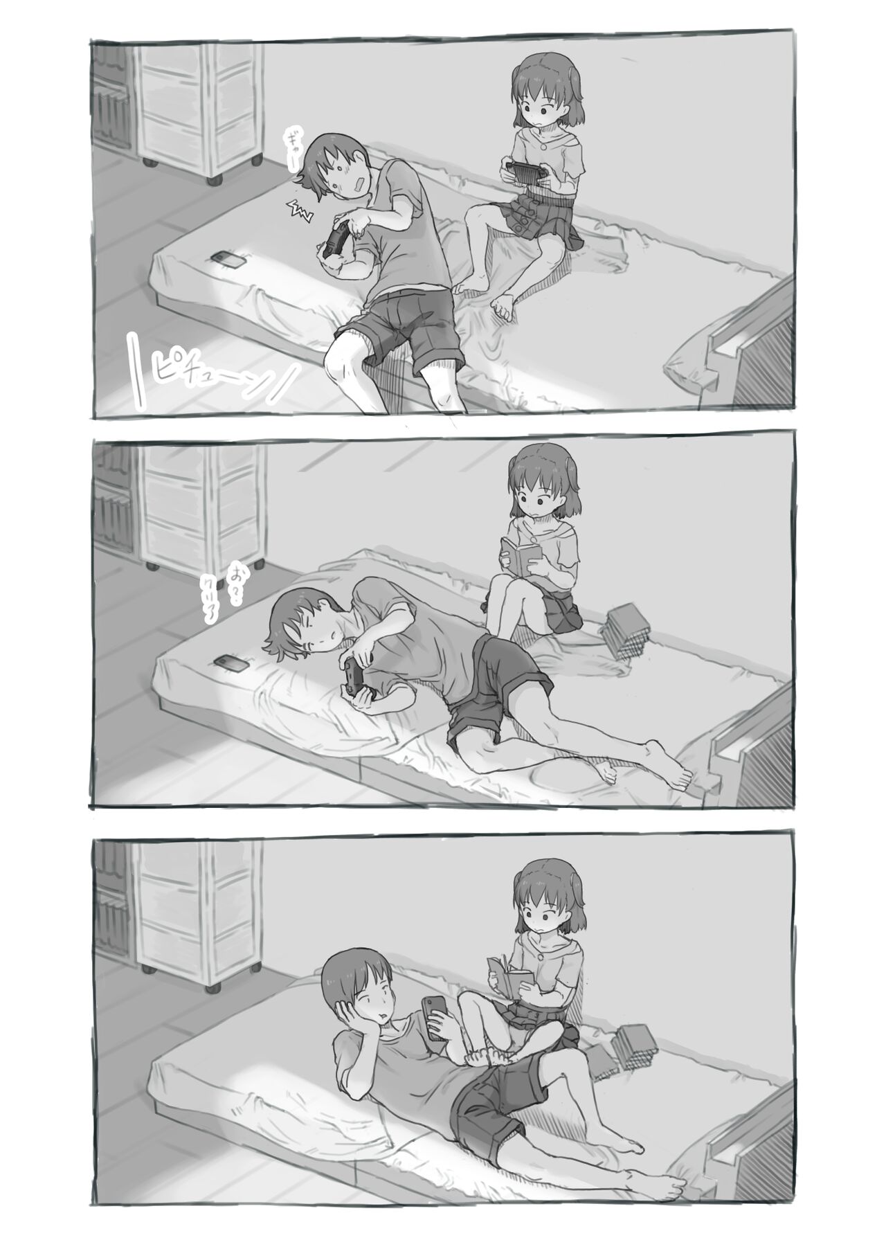 Imouto to Nuku page 7 full