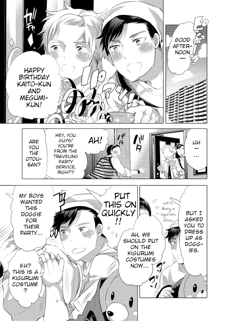 Bokura no Shori Ana Wanko-kun page 3 full