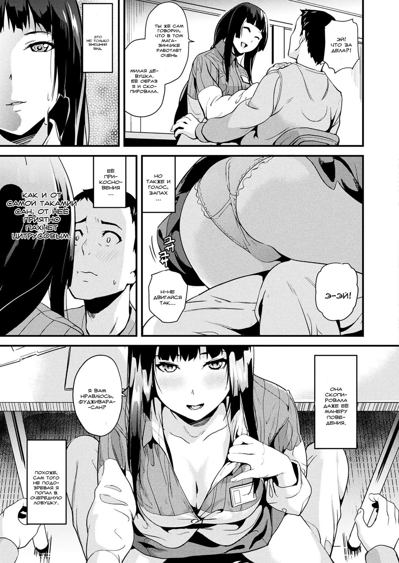 Doukyo Suru Neneki page 11 full