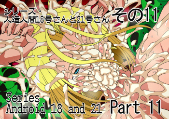 [Higashi Chinta] Series Android No. 18 and No. 21 Part 11 (japanese/english/notext) cover