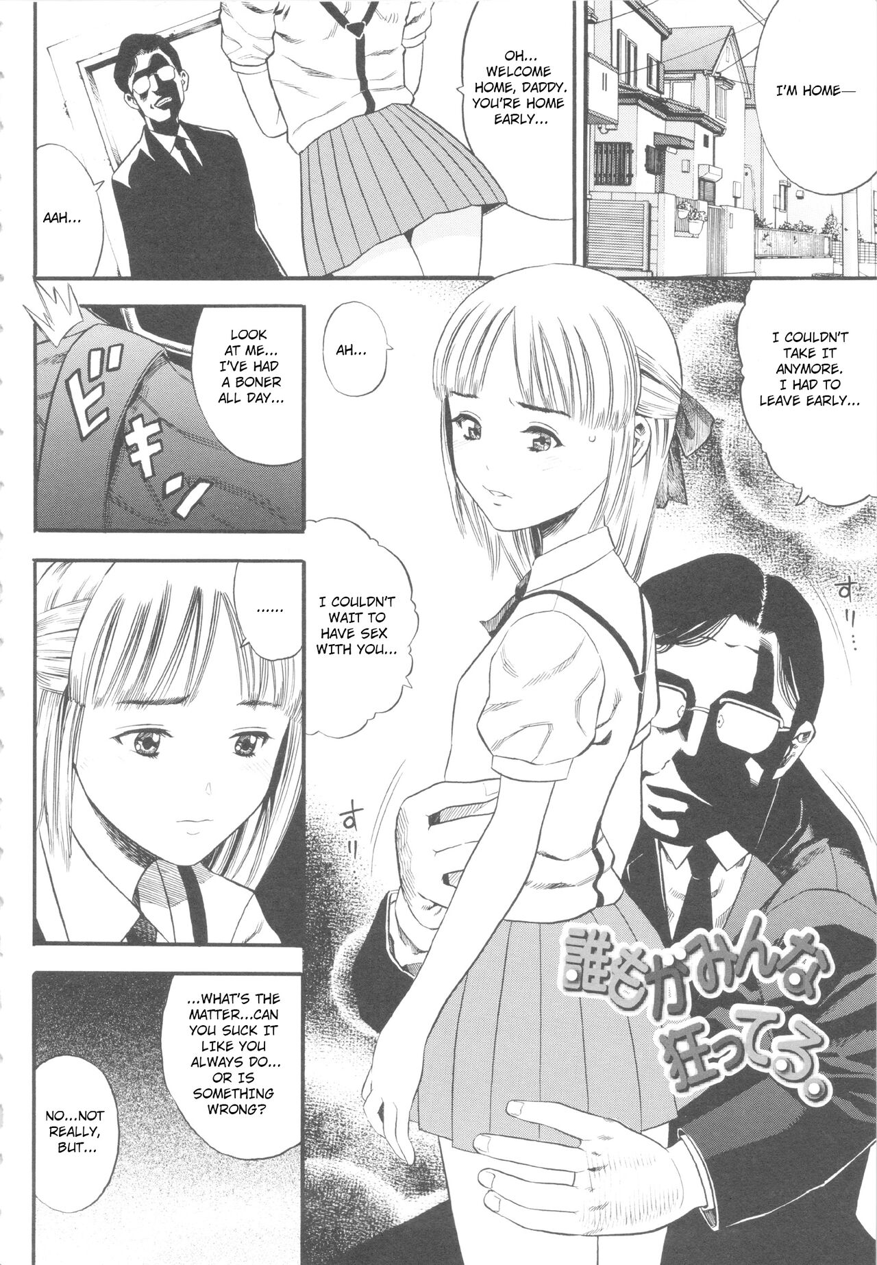 Shougakugakusei Ch.1 page 6 full