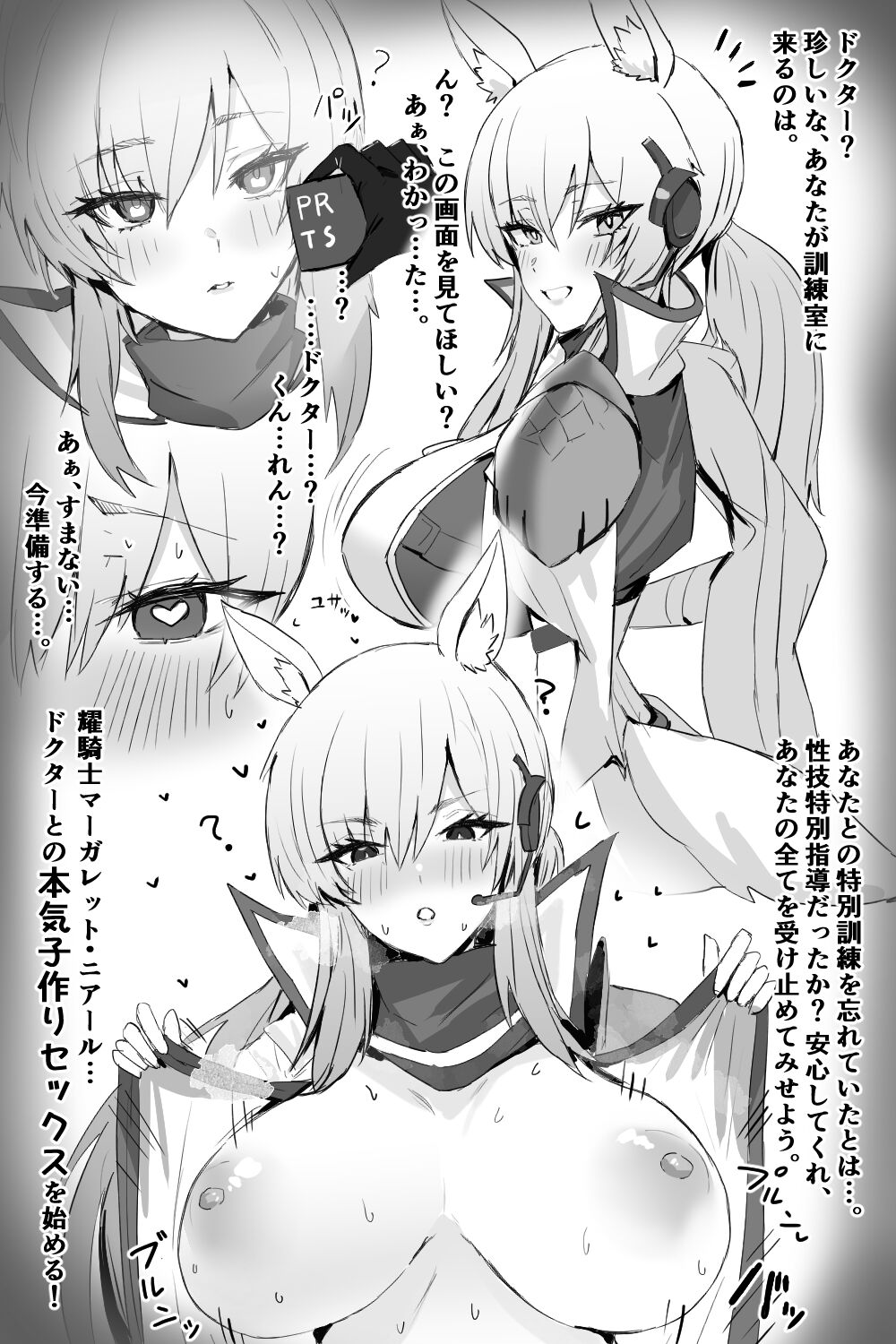 In the training room with Nearl... page 1 full
