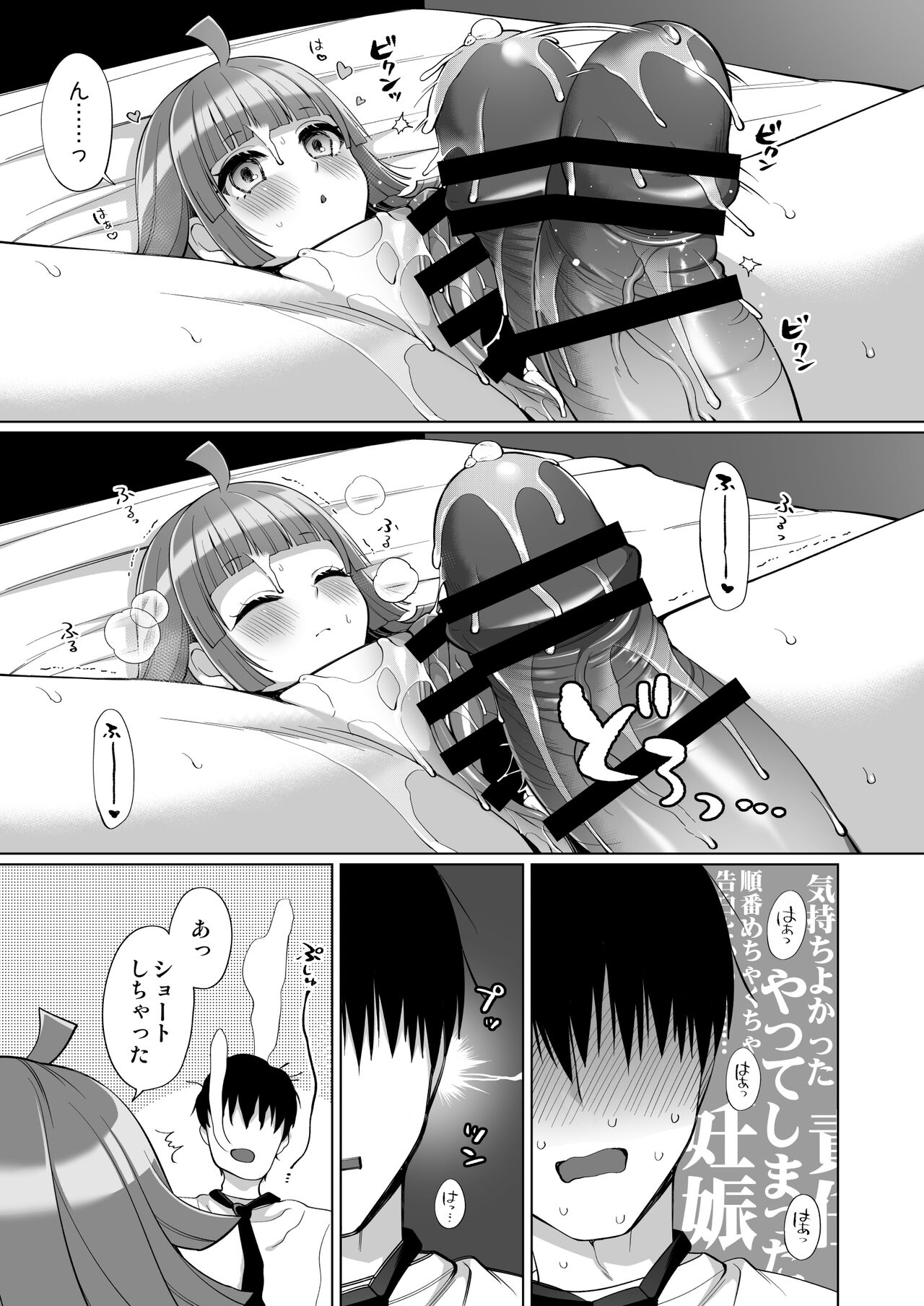 Rina to Icha Love Ecchi page 12 full