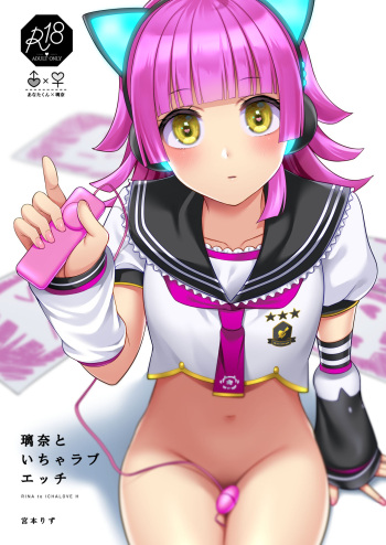 [liz project (Miyamoto Liz)] Rina to Icha Love Ecchi (Love Live! Nijigasaki High School Idol Club) [Digital] cover
