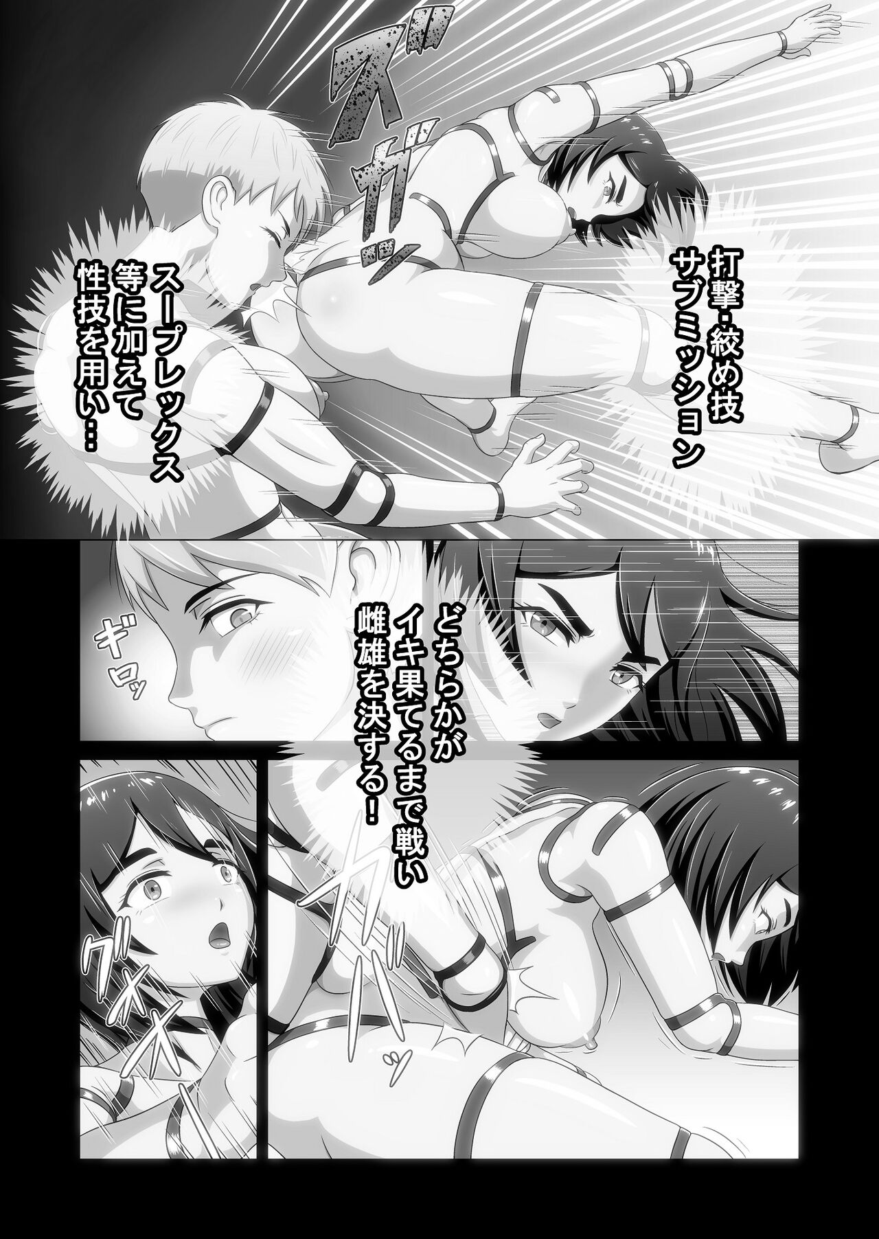 Futanari!! Duel Fuckers 3 page 9 full