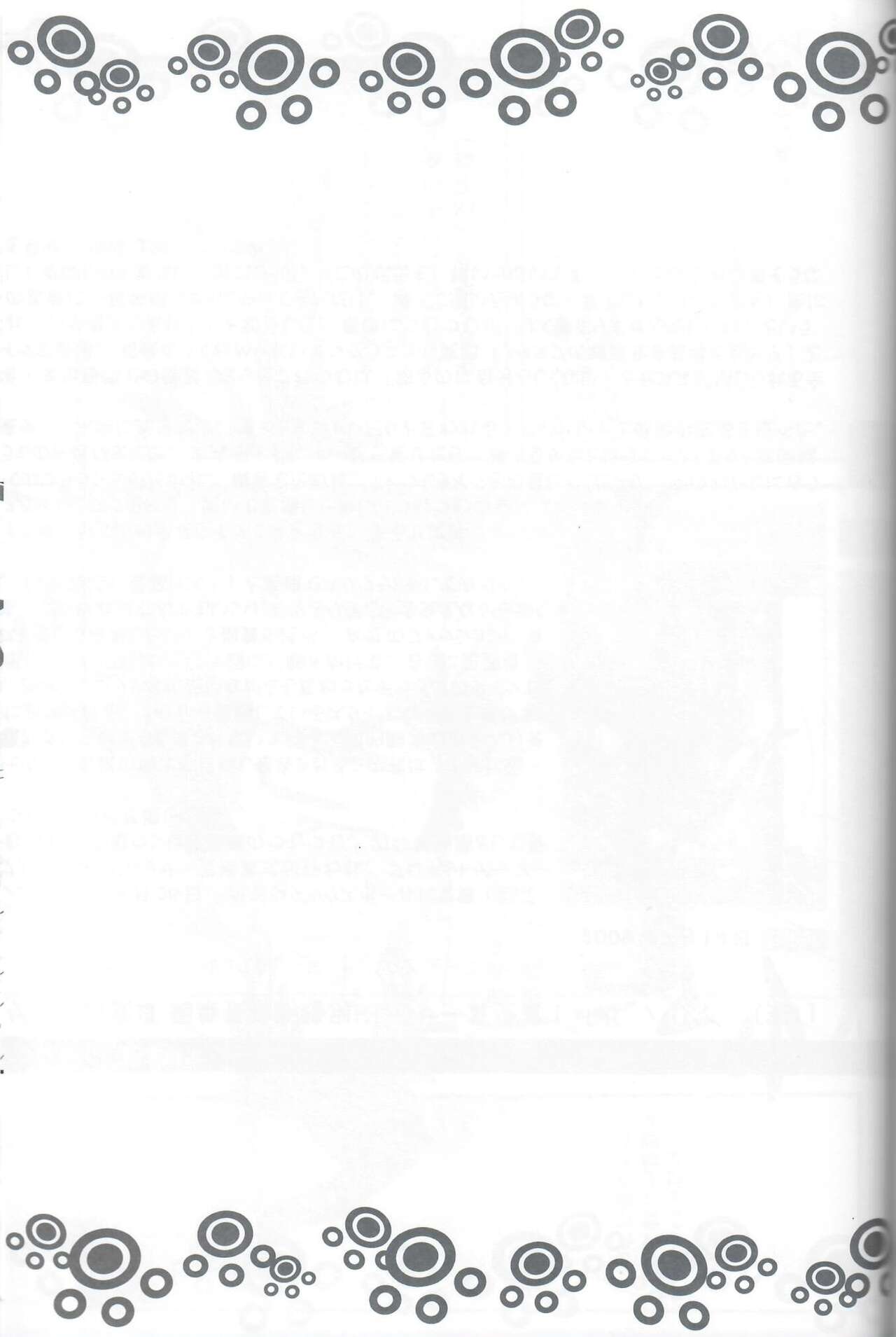Mettameta no Nuppunupu! page 11 full