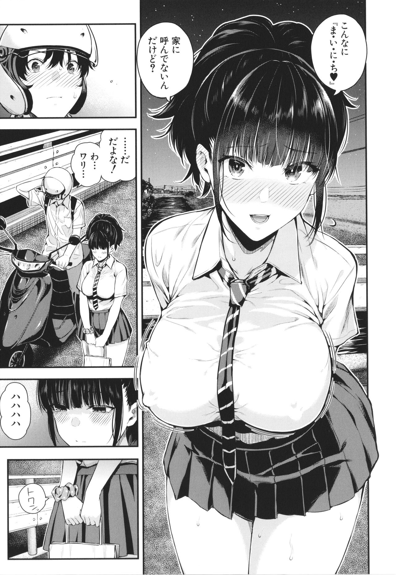 Natsu no Hatsujou, Kimi to Seishoku - In the summer I go into heat and reproduce with you. page 12 full