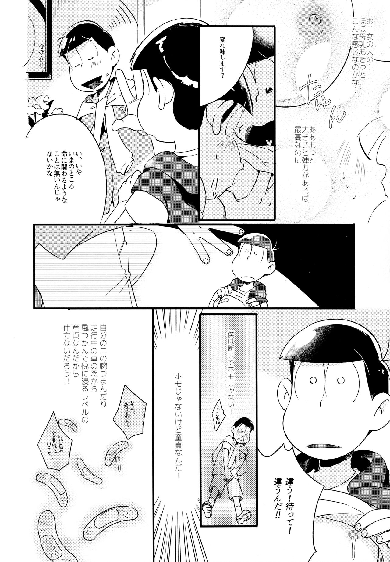 Haseibon page 11 full