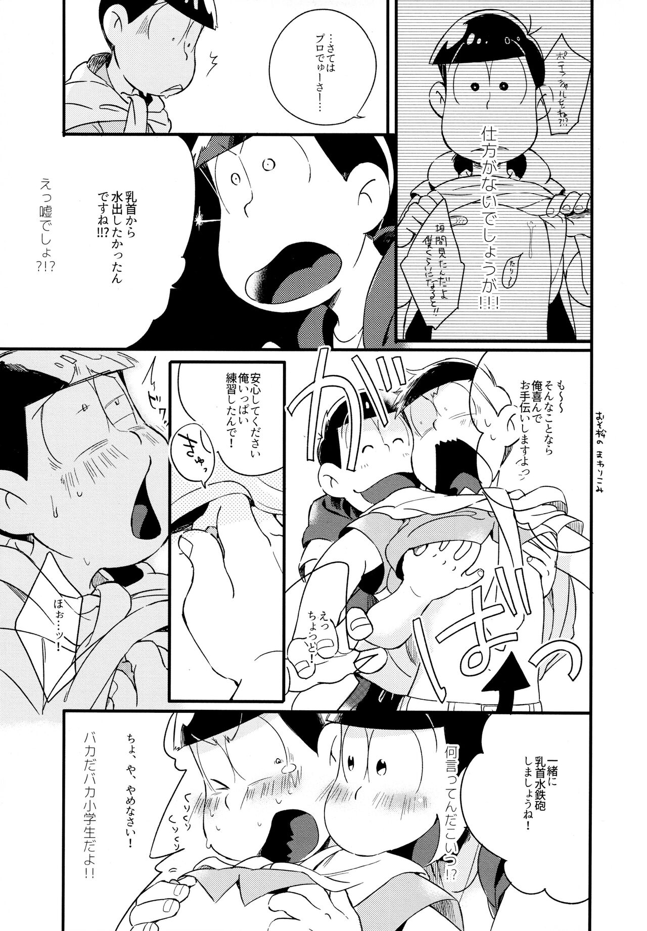Haseibon page 12 full