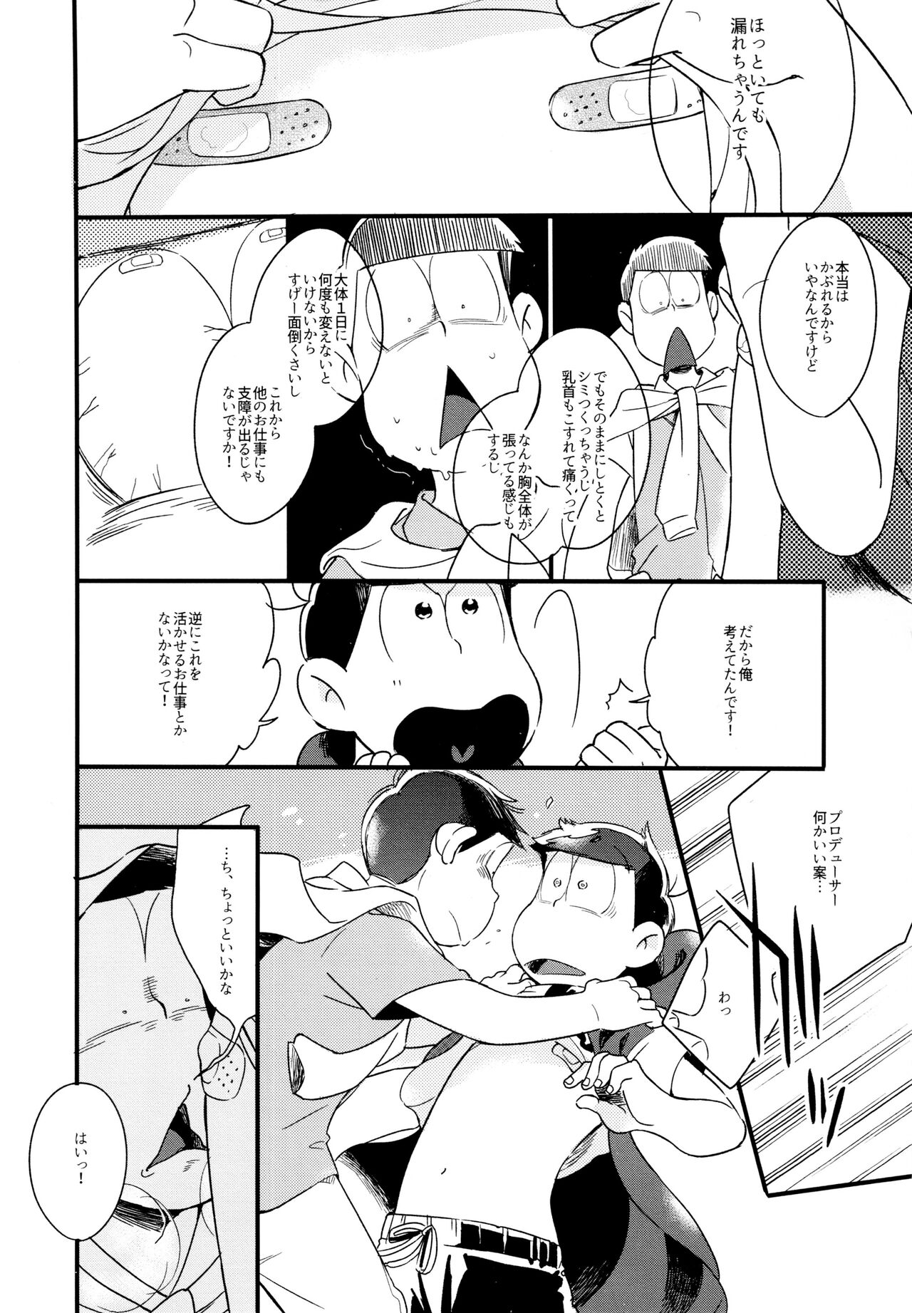 Haseibon page 7 full