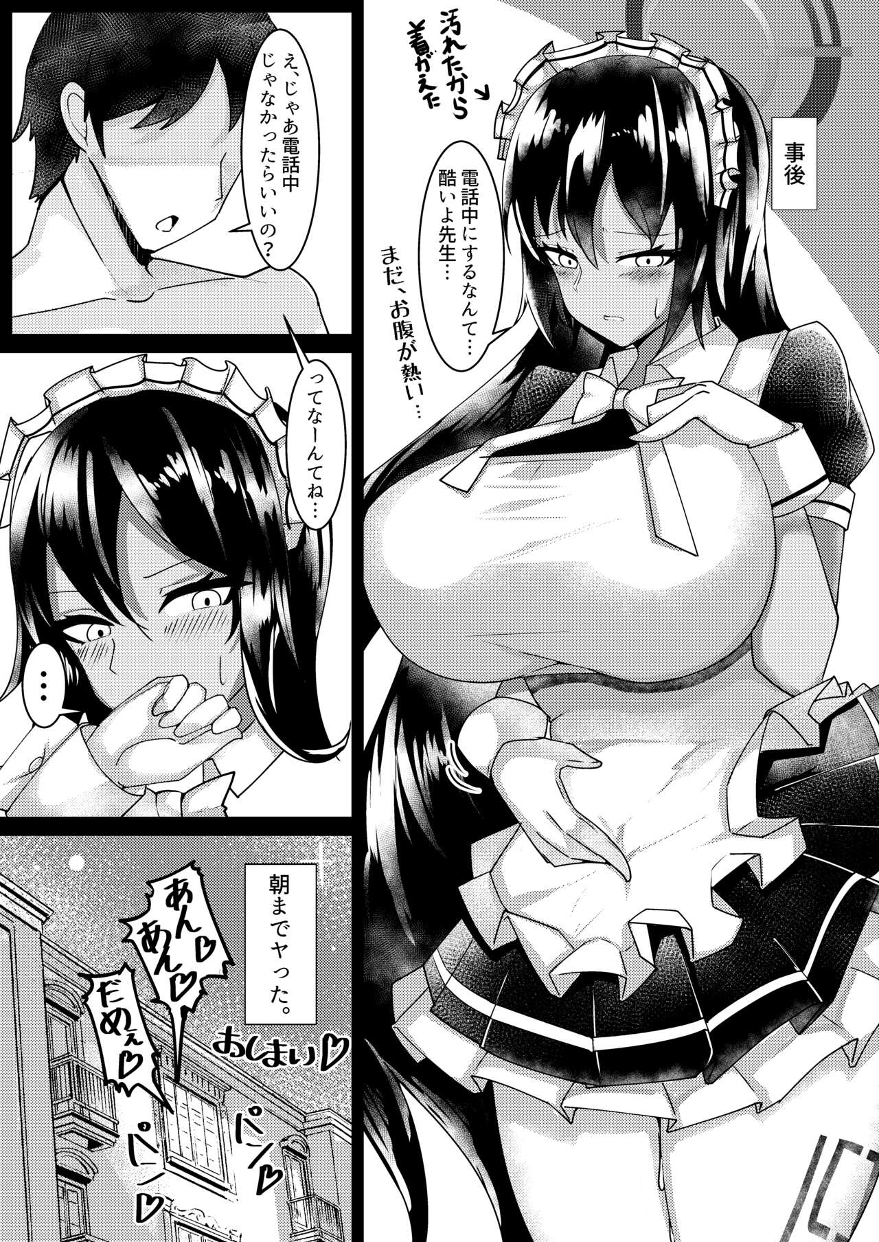 Bunny Karin to Chakui Ecchi page 12 full