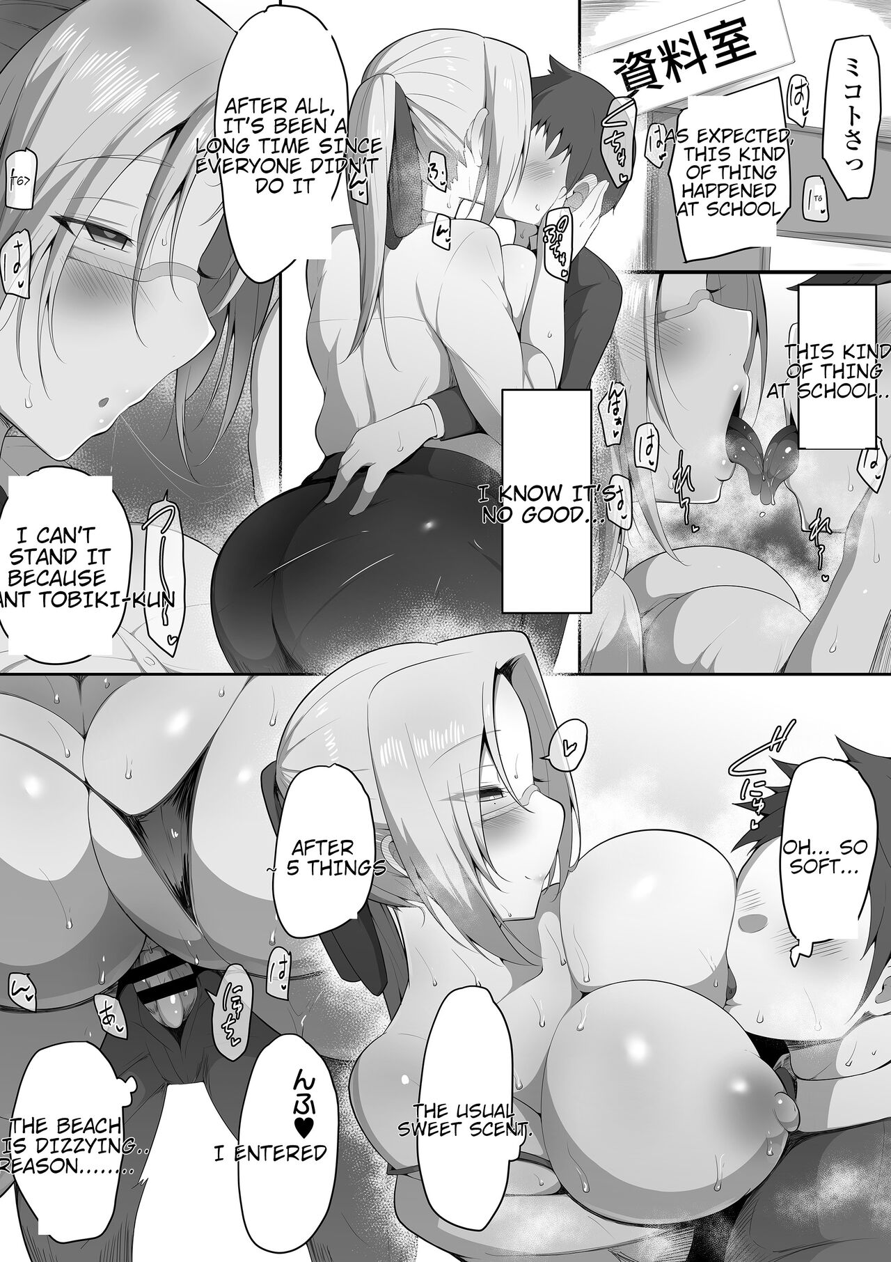 Sensei Trale _Hossuru Karada page 12 full