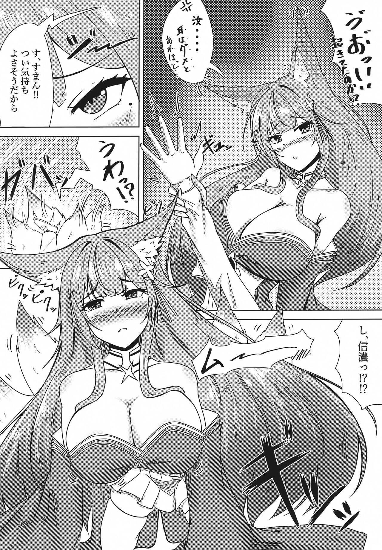 Uchi no Shinano ga Kawaisugiru Ken page 11 full