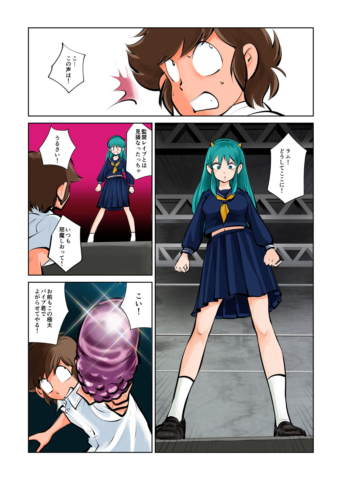 Oshioki Daccha! page 6 full
