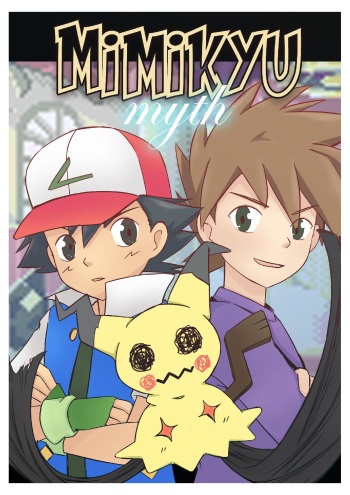 Mimikyu Myth cover