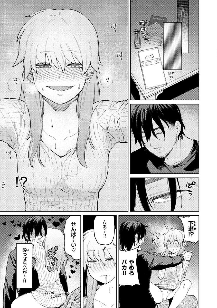 My Girl, My Boy  page 9 full