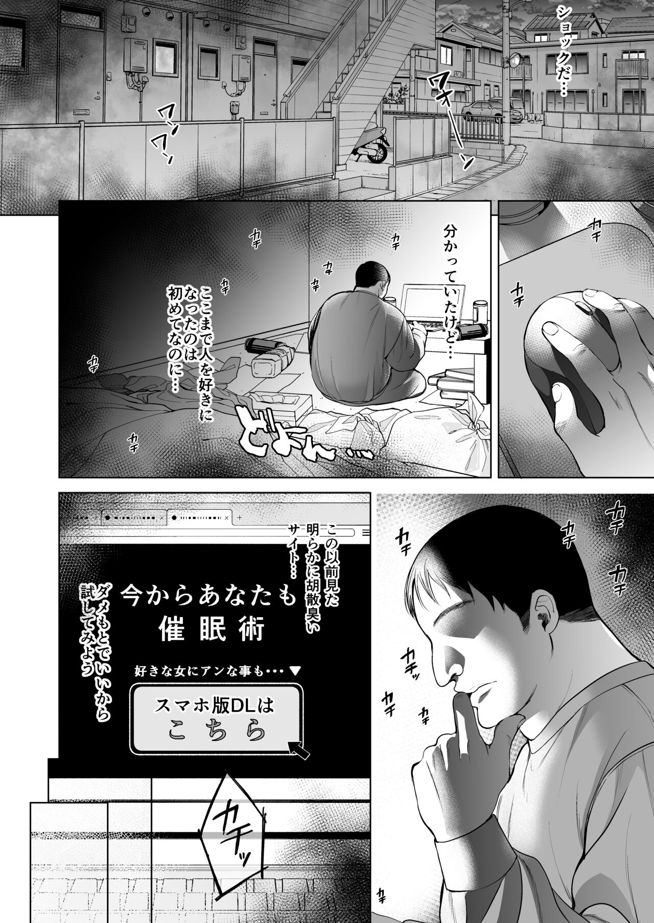 サイ眠JKマンガ総集本 page 11 full
