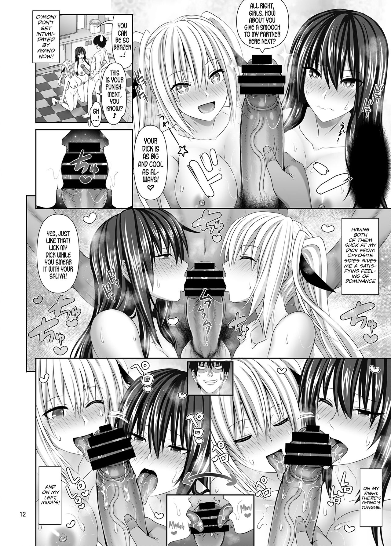 SEX FRIEND 5 page 12 full