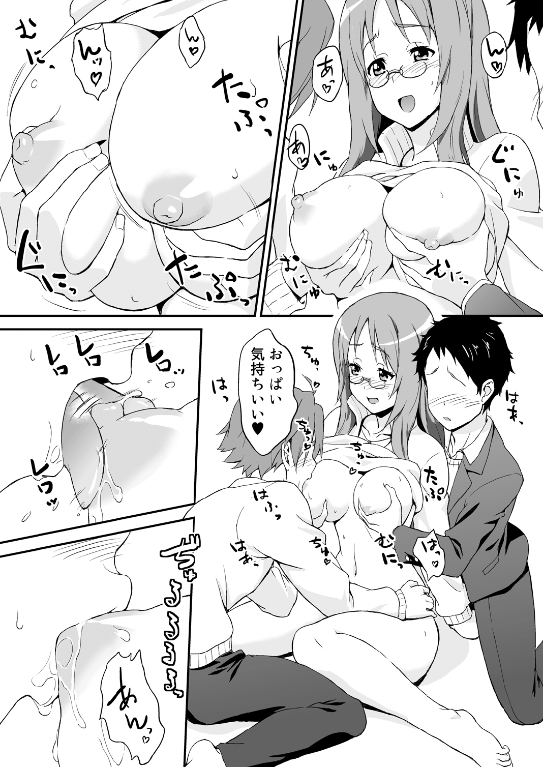 SAWA-ON! page 7 full