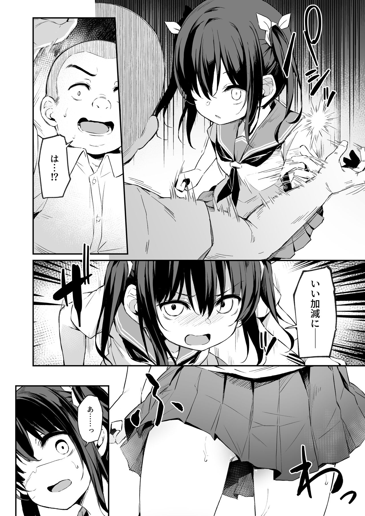Ochiba Nikki Natsume Nae Hen 2 page 5 full