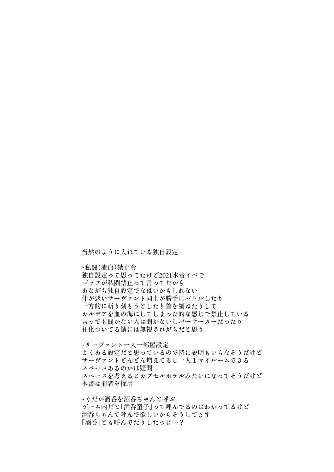 Hisoka Naru Gokinsei Koubousen page 4 full