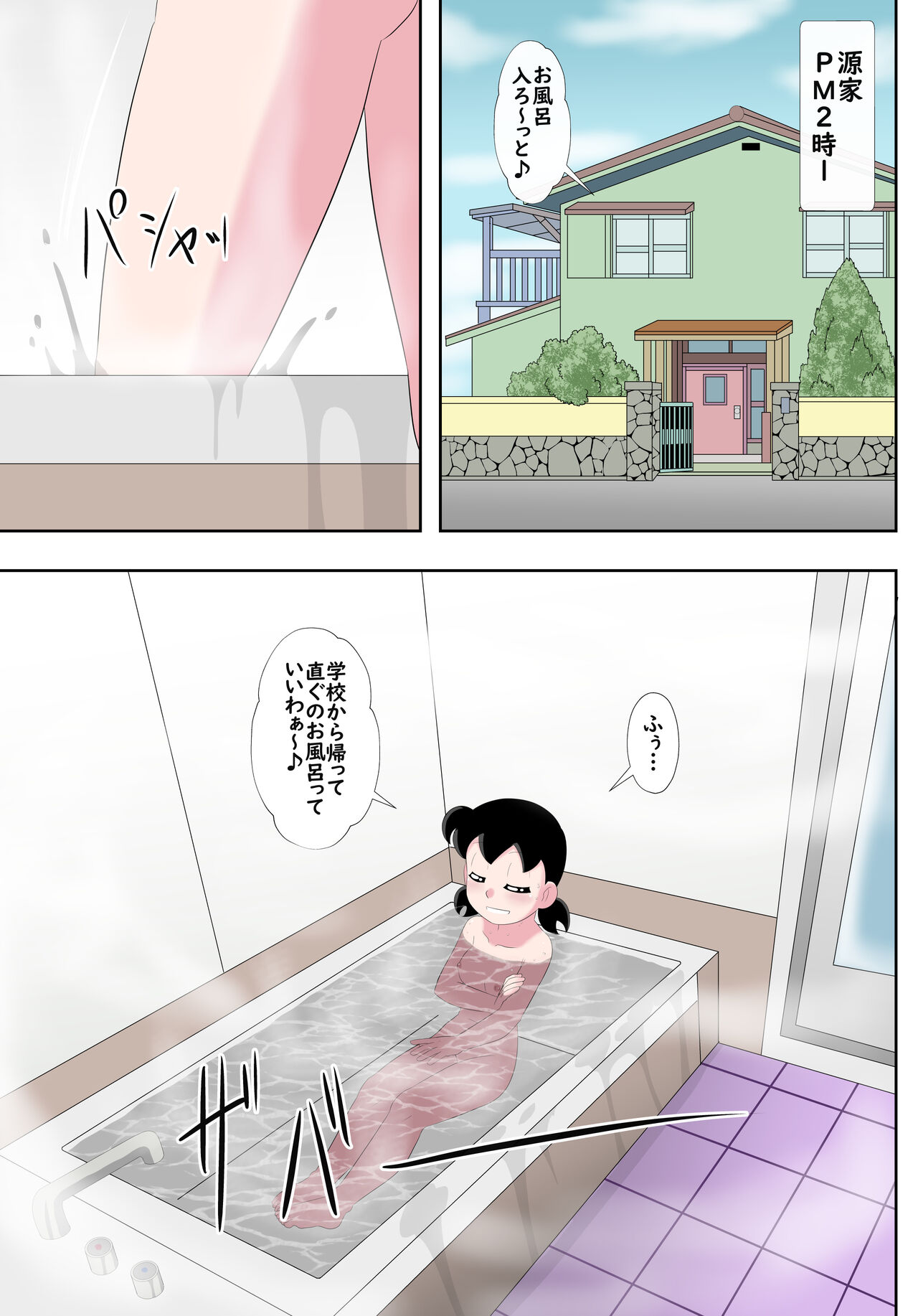 if -sizuka- 7 page 12 full