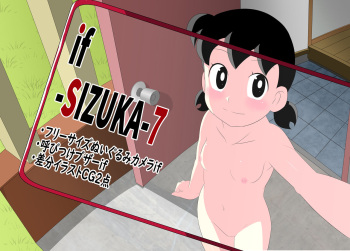 [Circle Takaya] if -sizuka- 7 (Doraemon) cover
