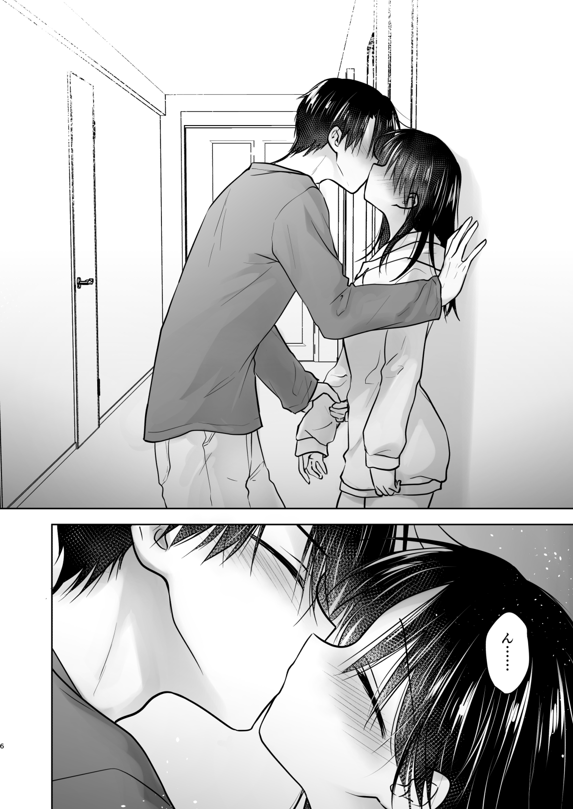 Mikkamiban, Kyoudai Futarigurashi page 9 full