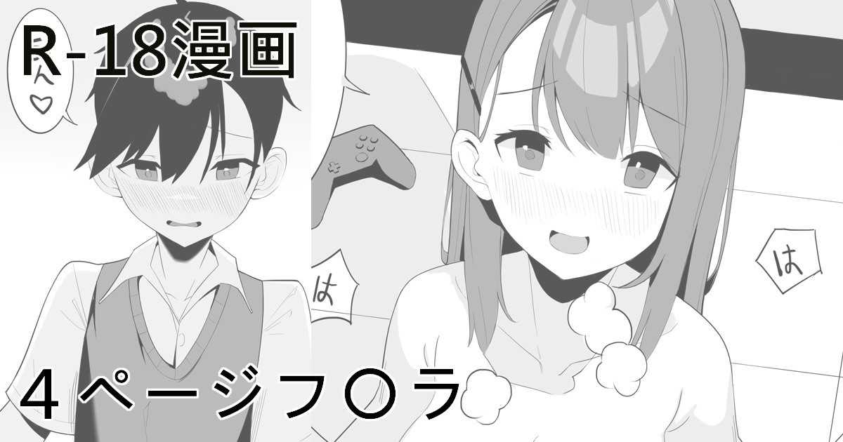 "Maketara Batsu Game" IF Route page 1 full