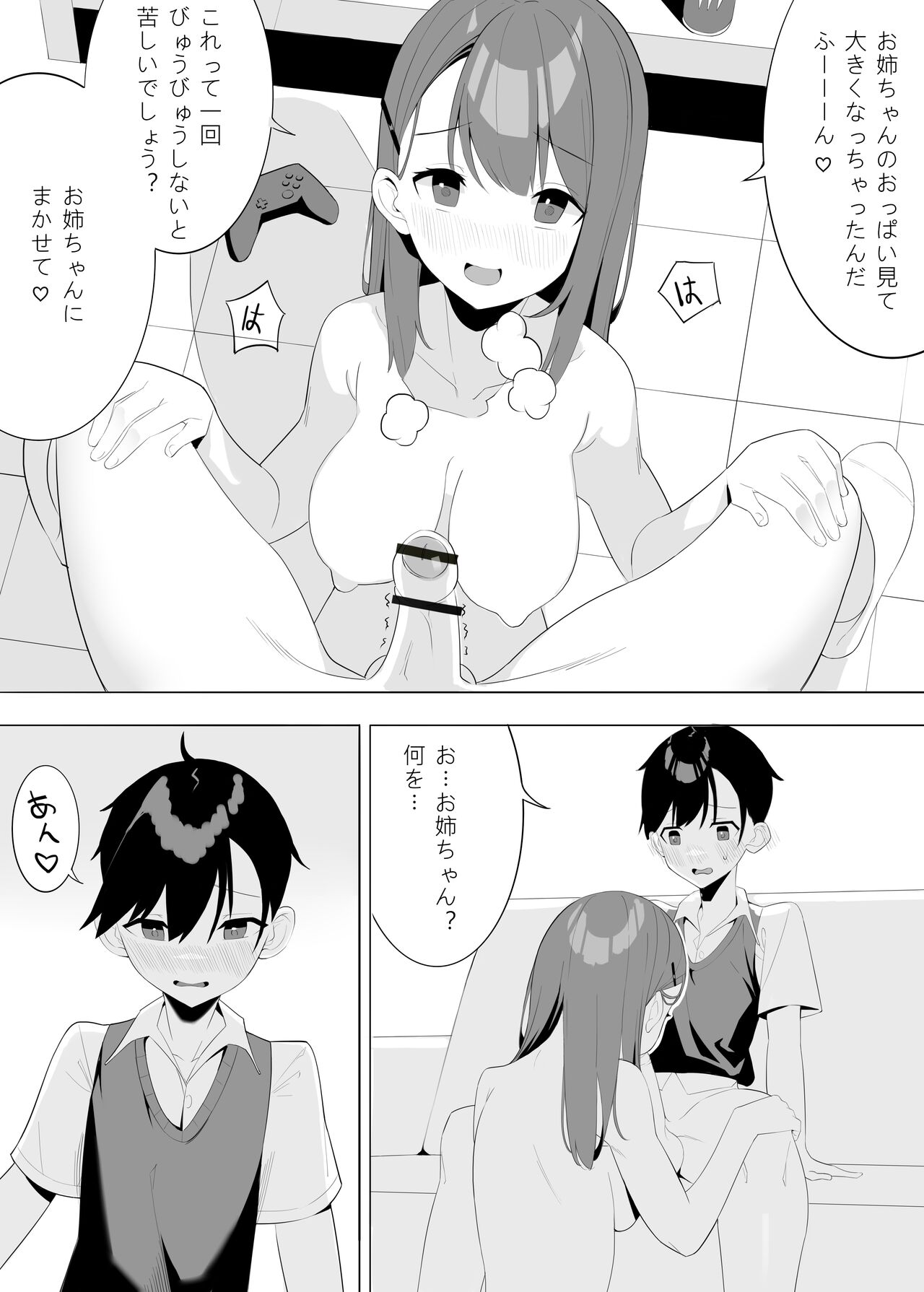 "Maketara Batsu Game" IF Route page 2 full