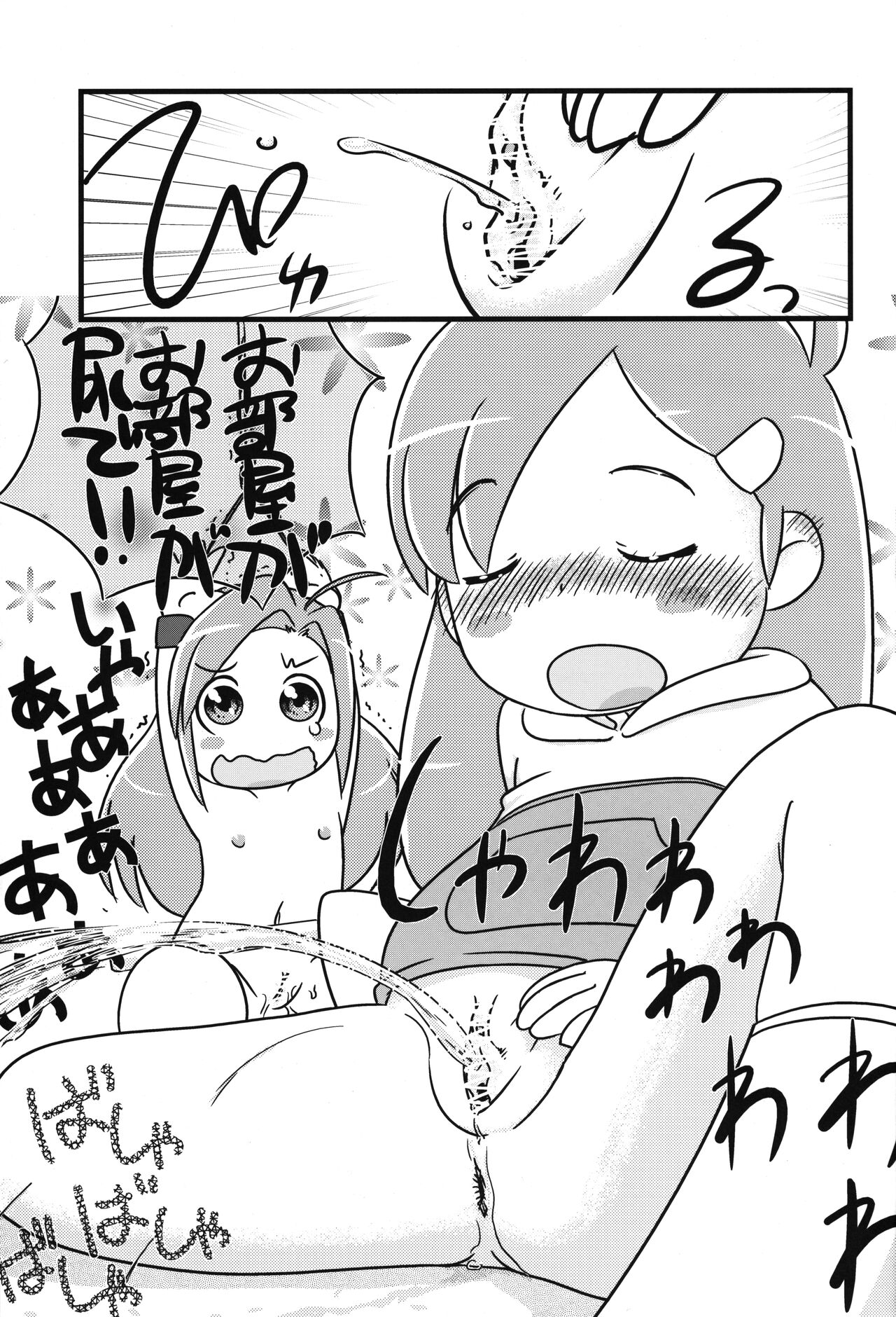 Fleur Fleur II page 12 full