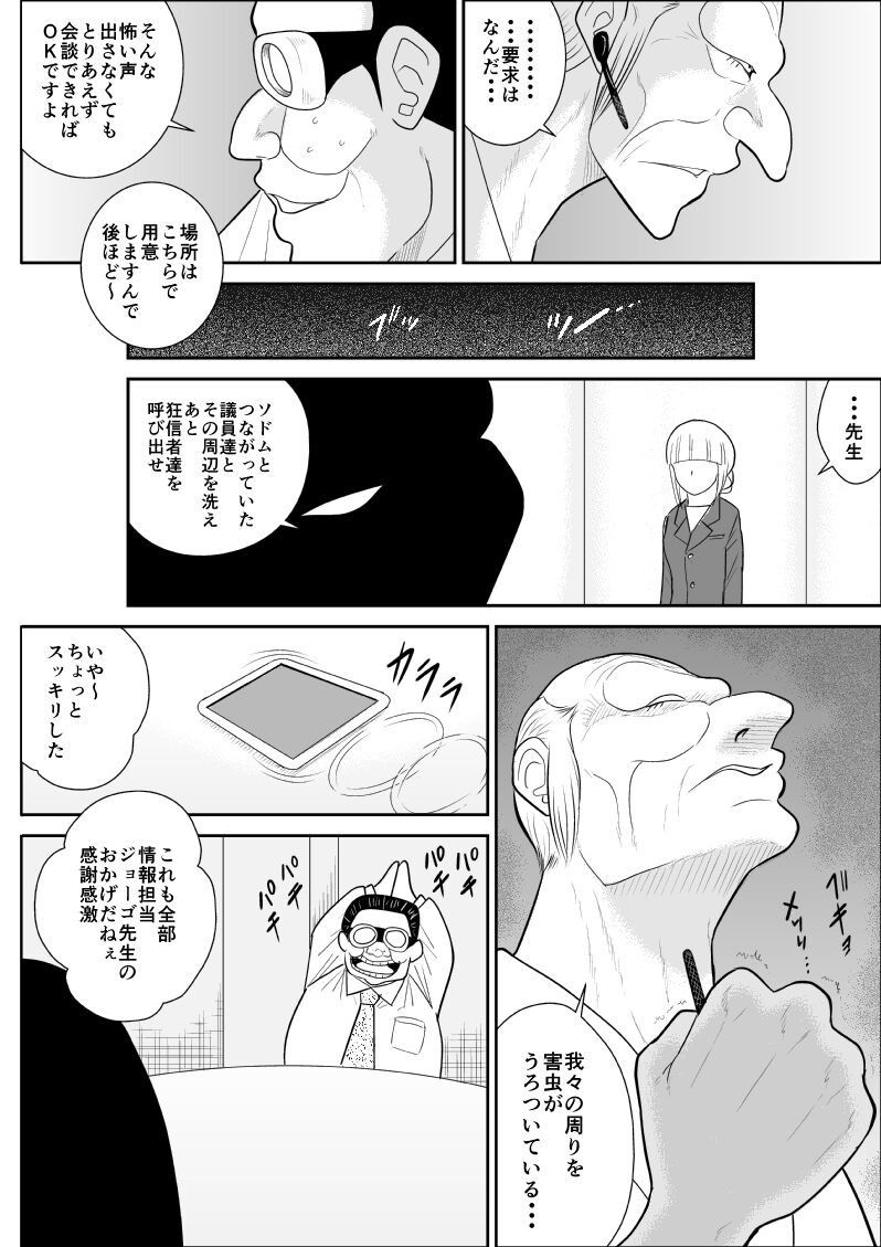 Onna Keibuho Himeko 4 page 10 full