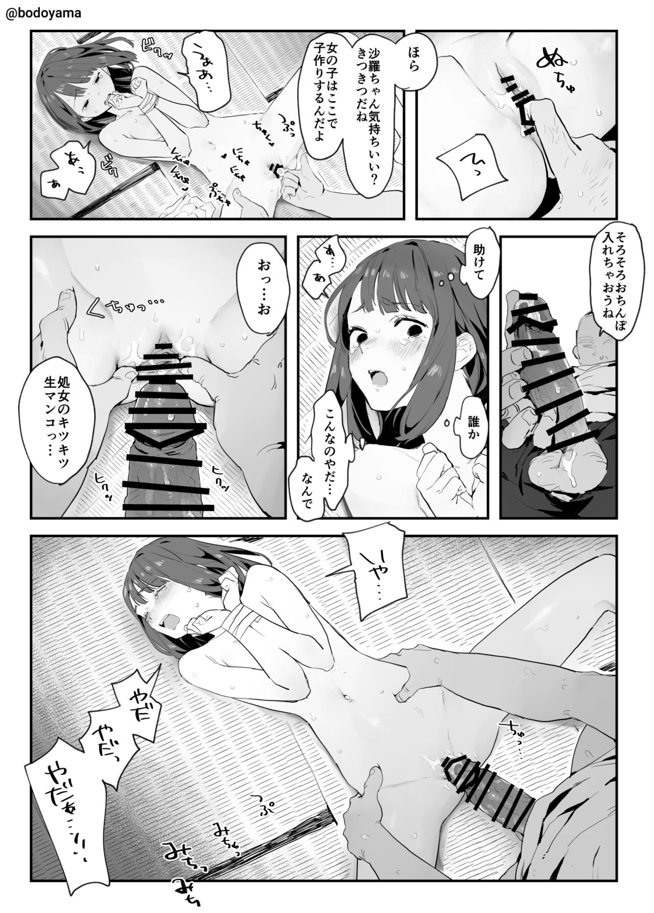 Onnanoko o Yuukai shite Muriyari Ecchi na Koto o Suru Hanashi page 4 full