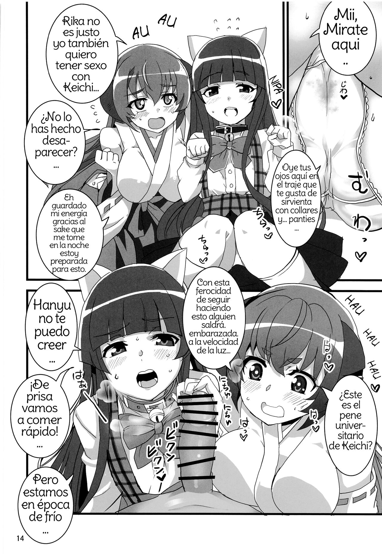 Houjou Satoko Lucia ni Naku page 11 full
