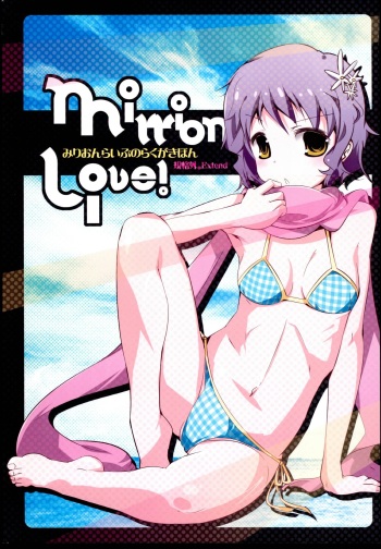 (C86) [Kikakugai.Extend (itotin)] Mirrion Live! Mirrion Live no Rakugaki Bon (THE IDOLM@STER MILLION LIVE!) cover