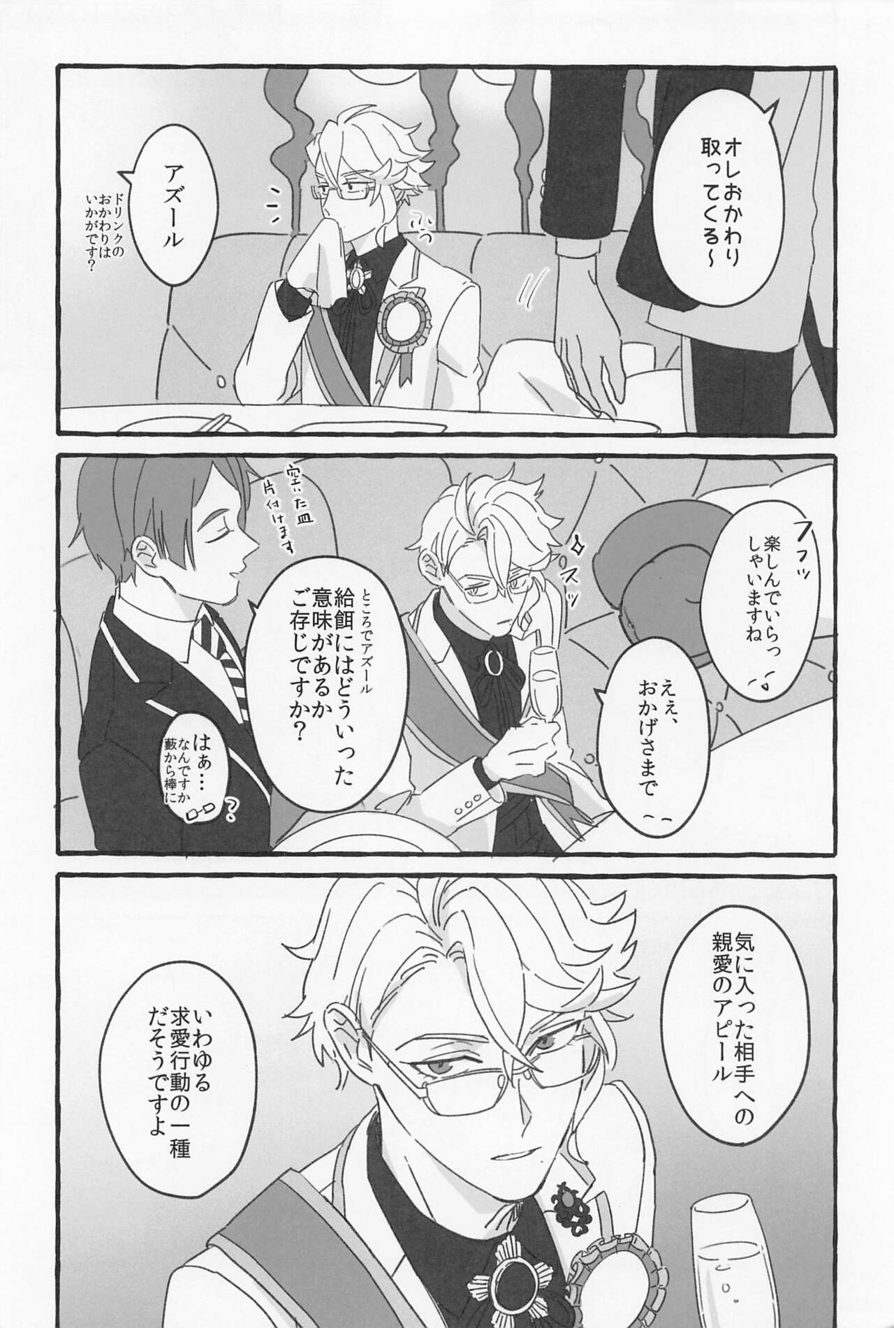 AZ-MOGU page 11 full