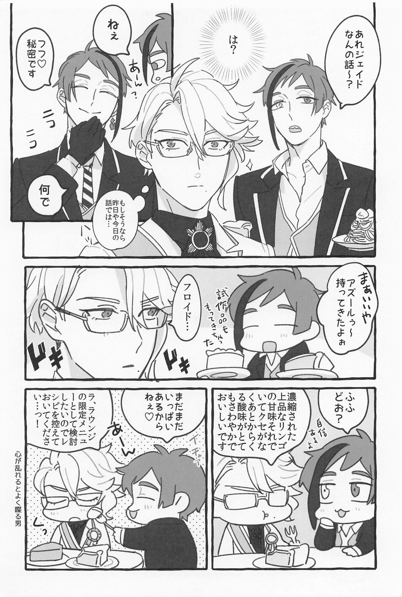AZ-MOGU page 12 full