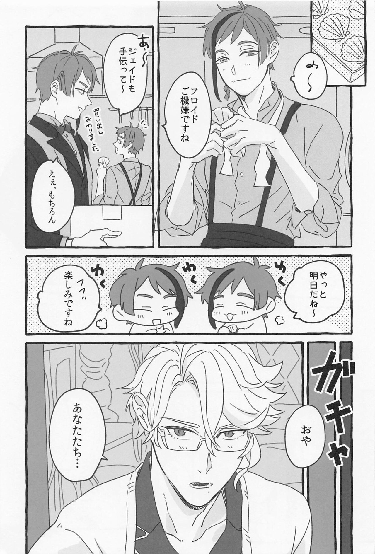 AZ-MOGU page 4 full