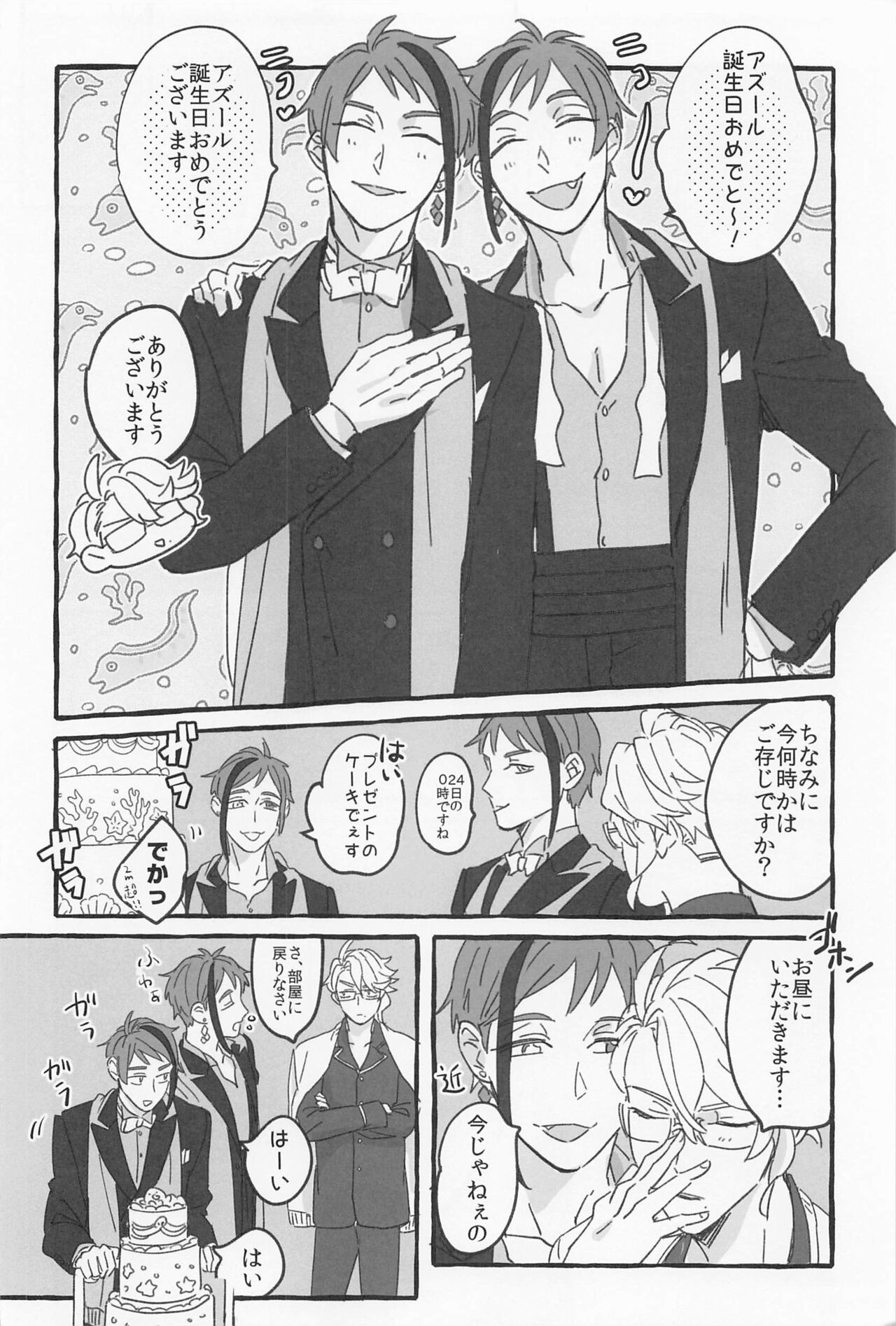 AZ-MOGU page 5 full