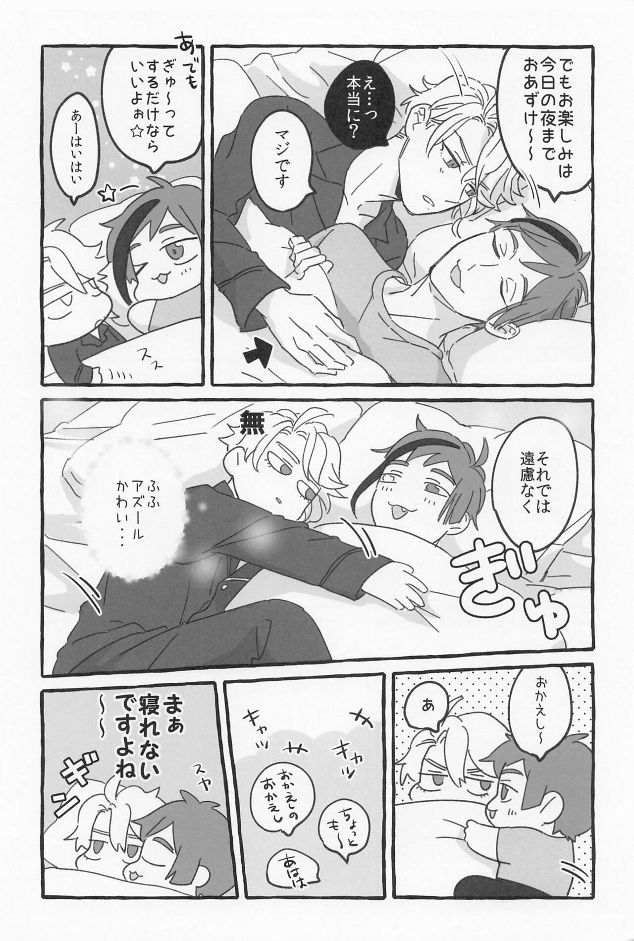 AZ-MOGU page 7 full