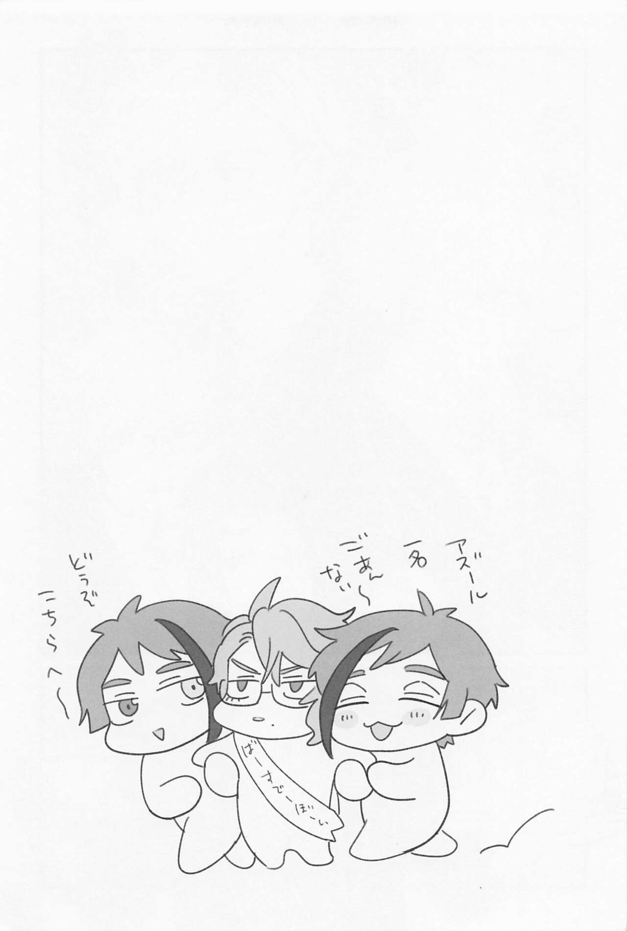 AZ-MOGU page 8 full