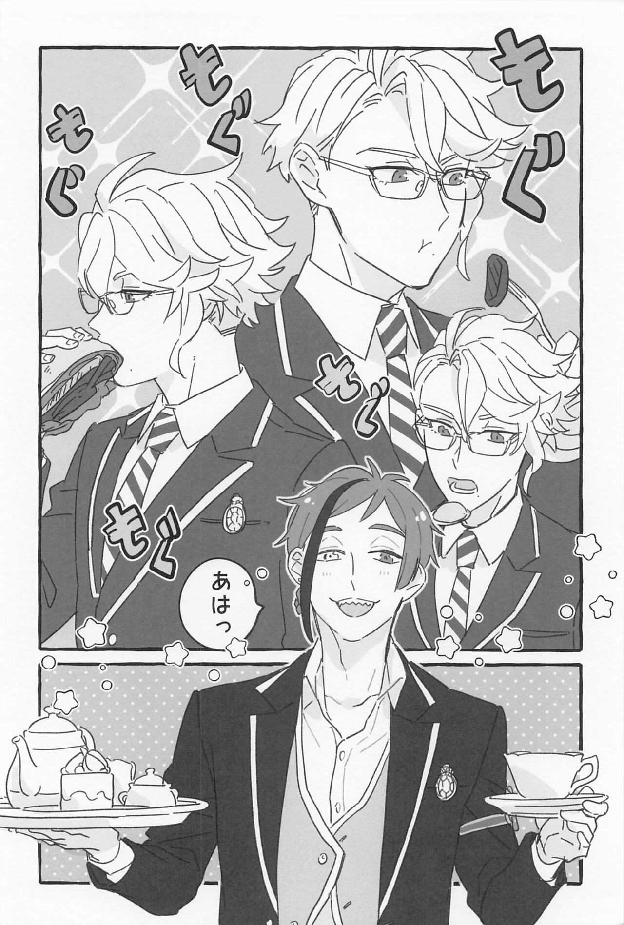 AZ-MOGU page 9 full