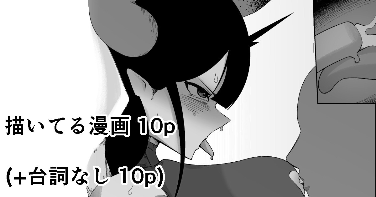 【乳首編 ②】魔道具屋の局部責め調教日誌 page 1 full