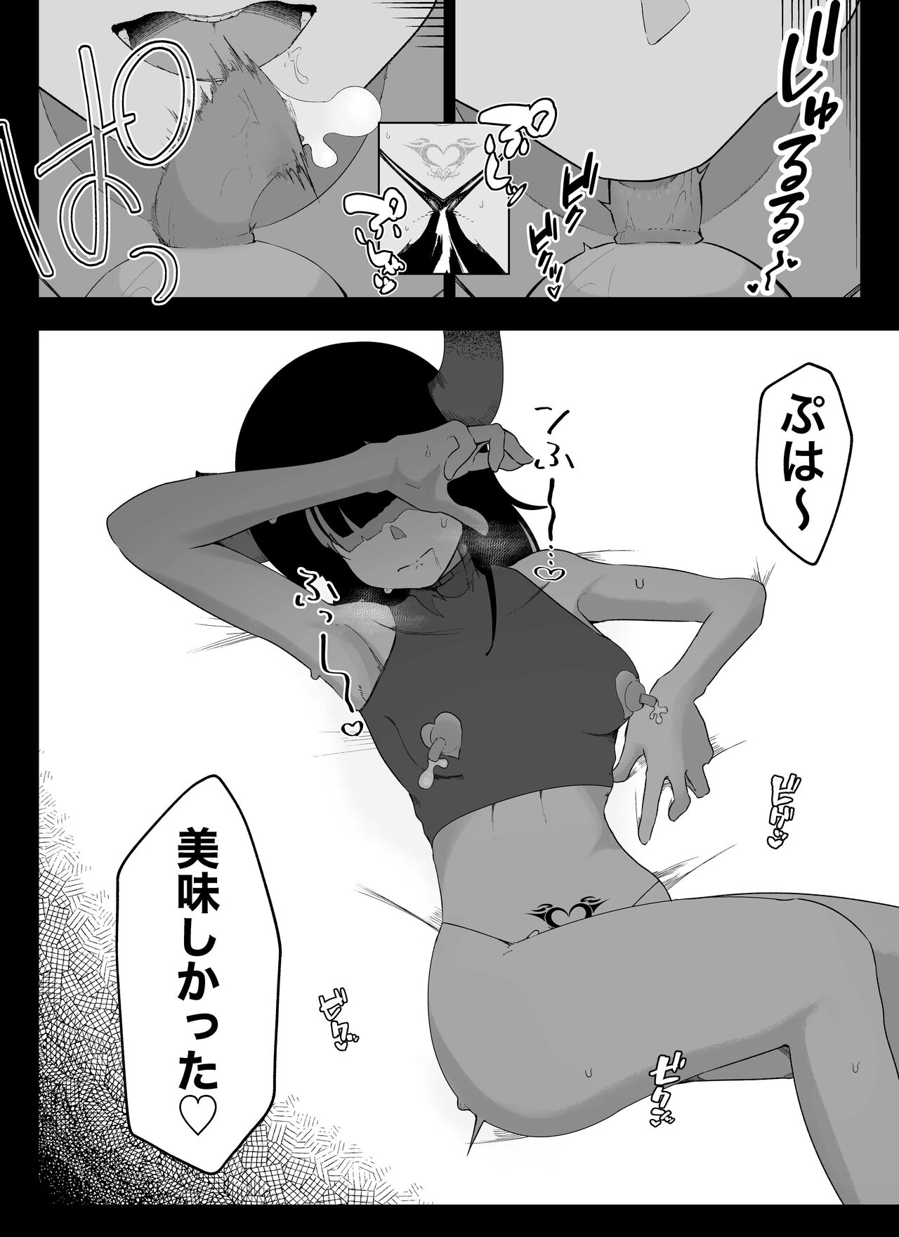 【乳首編 ②】魔道具屋の局部責め調教日誌 page 11 full