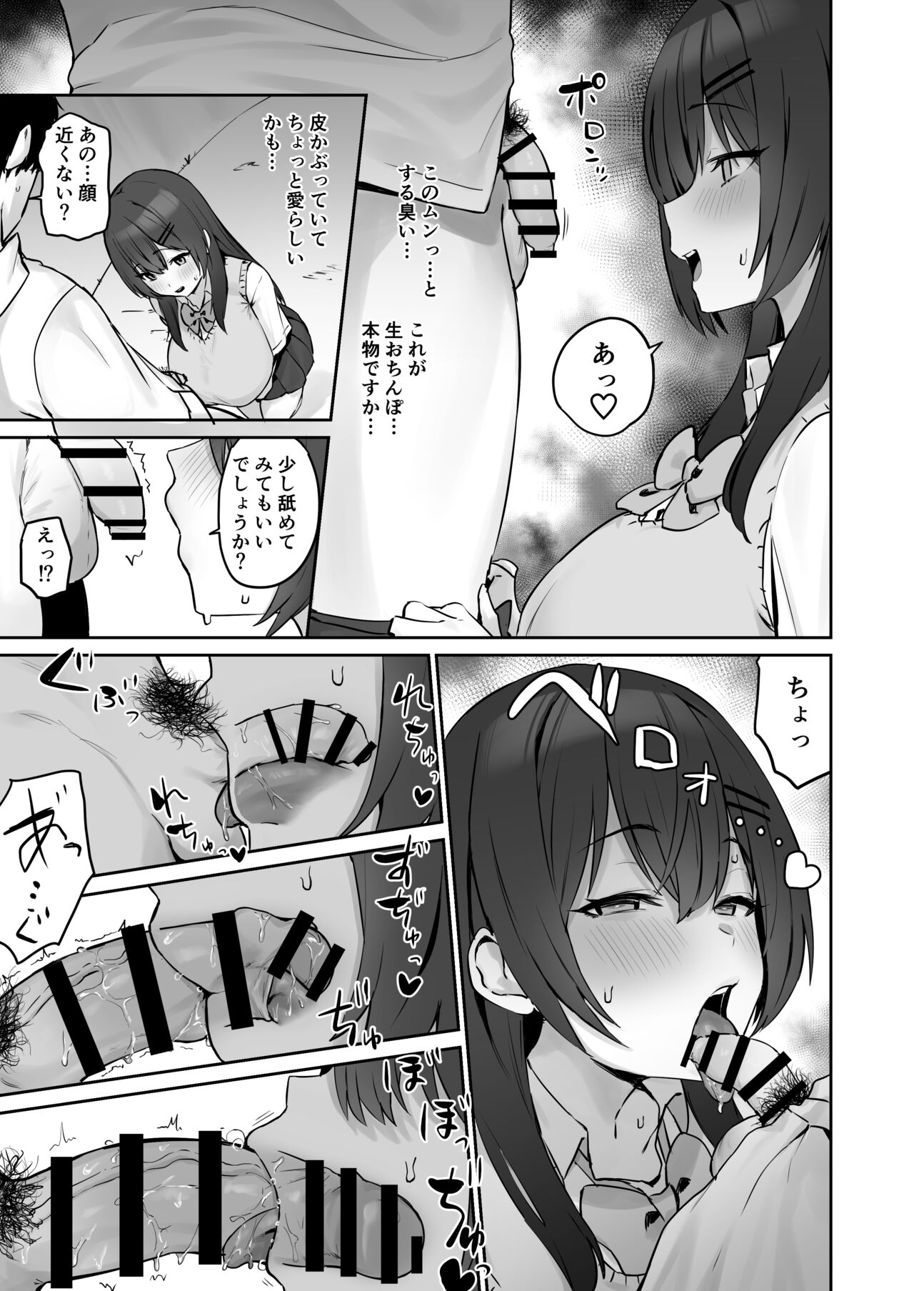 Majime desu ga, Nani ka? page 12 full