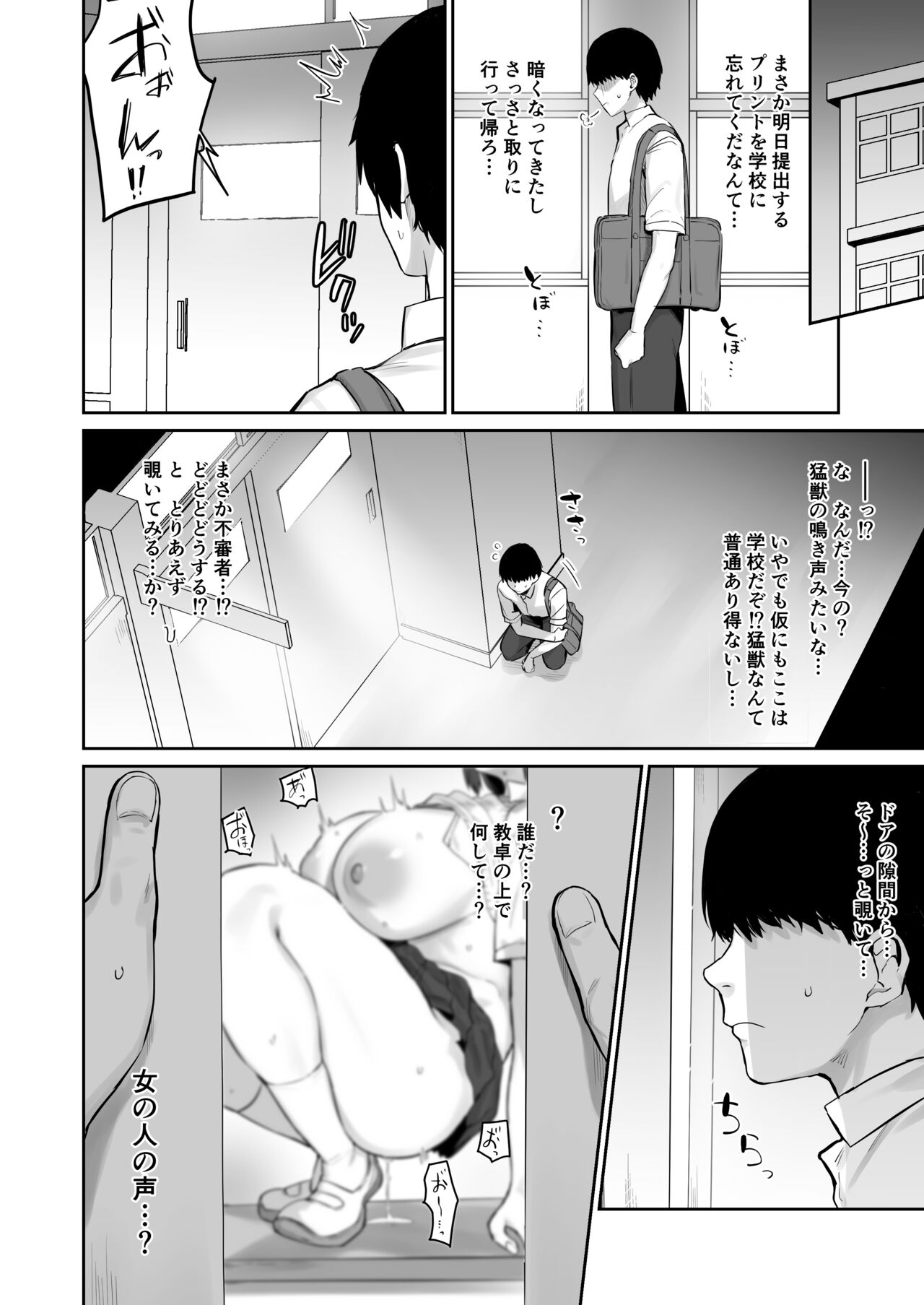 Majime desu ga, Nani ka? page 3 full